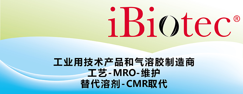 IBIOTEC Neutralène 1089 AM溶剂A3无象形危险